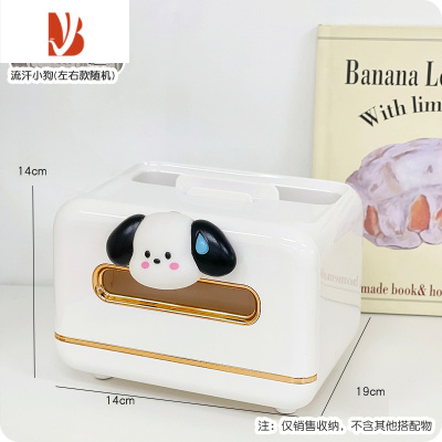 三维工匠纸巾盒轻奢家用可爱小狗抽纸盒抽纸遥控器收纳盒笔筒客厅纸抽盒架 白色+小狗头