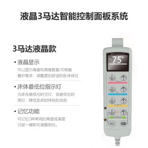 日本八乐梦 CQ-X 电动护理床3马达摩登木框款 家用老人多功能床