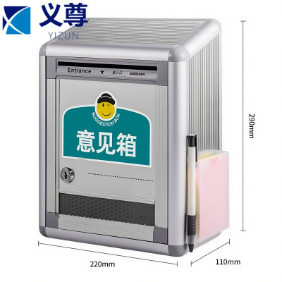 义尊 意见箱 B09 个