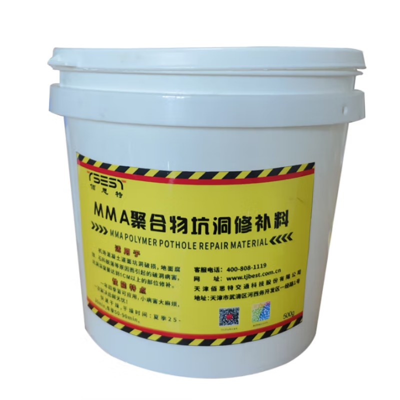 TBEST MMAKD-01聚合物坑洞修补料(500g2桶)