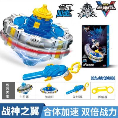 战斗王飓风战魂5梦幻驼坨砣螺旋风儿童发光合体陀螺旋转男孩玩具战神之翼-合体加速版