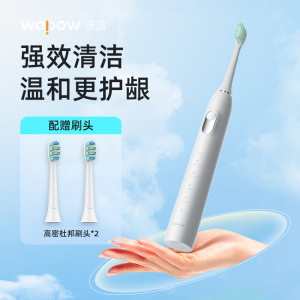 沃品(WOPOW)ET06 电动牙刷智能声波牙刷长续航