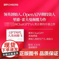 GPT时代人类再腾飞 超越想象的chatGPT时代 微软研究院全球负责人彼得李全球s作 比尔盖茨 OpenAI早期投资人