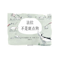 音像法拉不是斑点狗[南非]安德丽娅·勒·卢克斯著