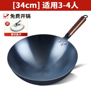 [补贴10%]章丘炒菜锅圆底手工铁锅老式家用炒锅不粘锅无涂层煤气灶专用锅