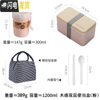 三维工匠日式饭盒便当分格减脂健身女餐盒套装上班族双层可微波炉加热便携 木纹粉色-1200+汤罐+保温饭盒袋