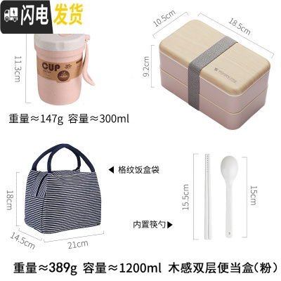 三维工匠日式饭盒便当分格减脂健身女餐盒套装上班族双层可微波炉加热便携 木纹粉色-1200+汤罐+保温饭盒袋