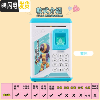 三维工匠防摔大容量存钱罐儿童密码指纹成人只进不出小男女孩储钱保险箱盒 906指纹音乐款蓝色星球战士送电池+贴纸+纸储蓄罐