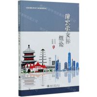 [N]跨文化交际概论(汉语国际教育专业规划教材)-9787301315934