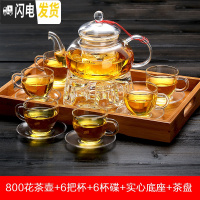 三维工匠水果花茶壶套装玻璃煮茶器耐热高温透明过滤茶具加厚家用泡茶杯 800壶+6杯碟+心底+竹盘