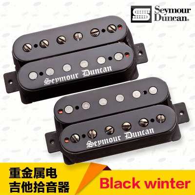 美产邓肯拾音器SeymourDuncanblackwinter电吉他重金属拾音器乐器配件