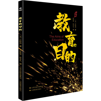 醉染图书教育的目的9787570322916