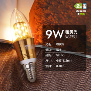 雷士照明LED玉米灯泡e27e14螺口替换吊灯光源家用节能尖泡蜡烛泡