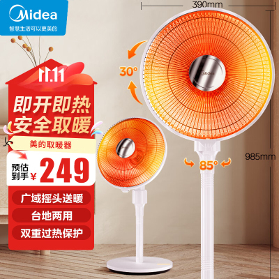 美的(Midea)小太阳取暖器电暖器烤火炉家用电热扇暗光陶瓷发热大范围摇头小型台地两用800W两档可调NPT-SW
