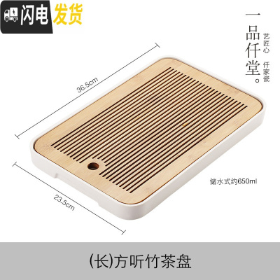 三维工匠储水式小茶盘功夫陶瓷茶具套装茶杯盖碗家用简约竹制茶台办公茶壶 (长)方听竹茶盘