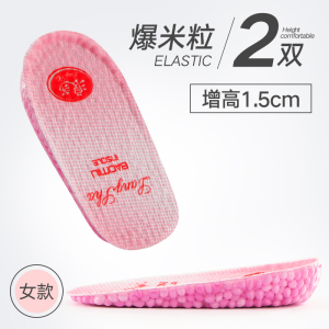 浪莎 硅胶隐形增高垫半垫男女式内增高鞋垫神器马丁靴不累脚夏季