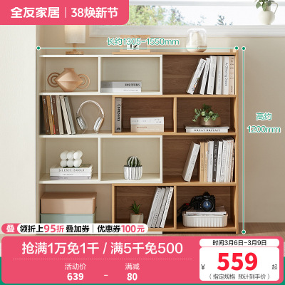 全友家居北欧原木风伸缩旋转置物架客厅书房收纳架储物柜