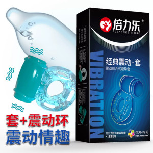 倍力乐震动套男用震动环避孕套组合3只润滑超薄安全套2只振动锁精环1只男用保险套夫妻房事情趣刺激阴蒂成人计生用品