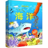 海洋/翻翻看系列百科全书