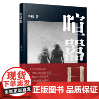 喧嚣日(精装)