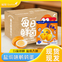 雀淘 卤蛋盐焗口味鹌鹑蛋21g/袋 40袋装 卤味卤蛋解馋小零食办公室休闲小吃开袋即食
