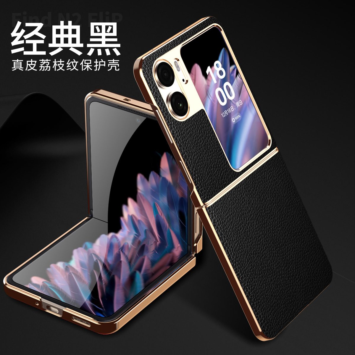 圣幻 磨砂真皮小折叠适用于oppo findn2flip保护套磨砂防摔oppofindn2flip手机壳全包边手机壳外