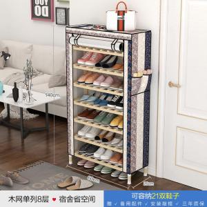 森美人简易鞋柜防尘家用口多层收纳经济型大学生宿舍省空间窄小鞋架子