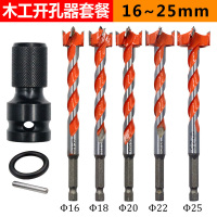 BONJEAN电动扳手转换头内六角1/2转1/4批头转换头风炮通用伸缩弹套转接头 转换器+木工开孔器16-25mm