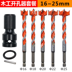 BONJEAN电动扳手转换头内六角1/2转1/4批头转换头风炮通用伸缩弹套转接头 转换器+木工开孔器16-25mm