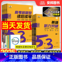 53高中英语专项训练 [高一]英语7合1组合训练(全国通用) [正版]2025新版53高中英语专项训练高一二三高考英语完
