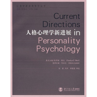 醉染图书人格心理学新进展9787303089888