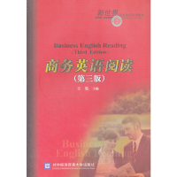 醉染图书商务英语阅读(第3版)9787566314260
