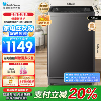 小天鹅(LittleSwan)波轮洗衣机全自动 深层除螨洗 一键智洗 12公斤大容量全家衣物TB12-1809T