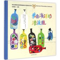 正版新书]来自海洋的漂流瓶(伊朗)艾哈玛德·礼萨·艾哈迈迪(Ahmad