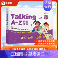 [学而思正版]英语语感大启蒙发声书 情景表达(Talking A-Z) [正版]升级《语感大启蒙》发声书 零基础英语启