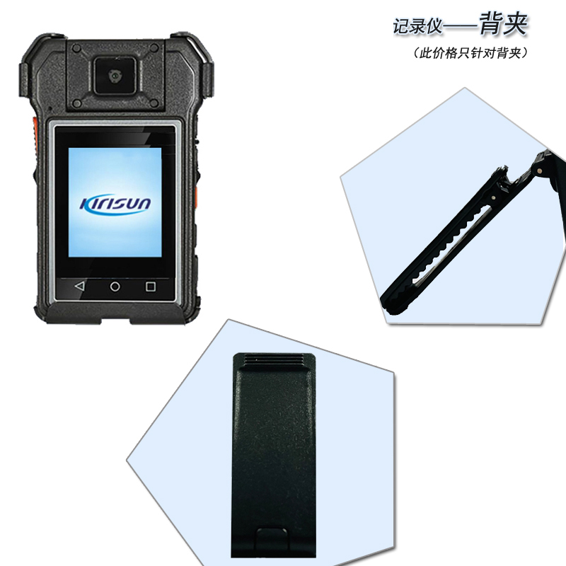 科立讯 KBJ-14 记录仪通用背夹