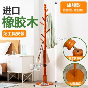 实木衣帽架落地挂衣架柜子简易卧室家用衣服包置物简约现代