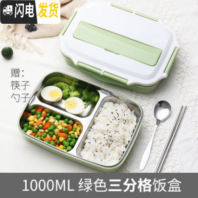 三维工匠饭盒减脂餐多格分隔便当学生四宫格盒子健身分格四盒内胆餐盒 三格北欧绿1000+筷子勺子