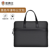 忠将仕 笔记本电脑包14英寸休闲公文包轻便出差文件通勤商务手提包 黑色 ZJS-A609S003GWB