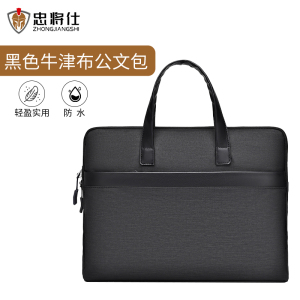 忠将仕 笔记本电脑包14英寸休闲公文包轻便出差文件通勤商务手提包 黑色 ZJS-A609S003GWB