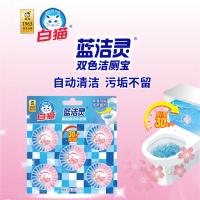 白猫蓝洁灵双色洁厕宝马桶清洁剂除垢杀菌除臭清新厕所耐用家庭装