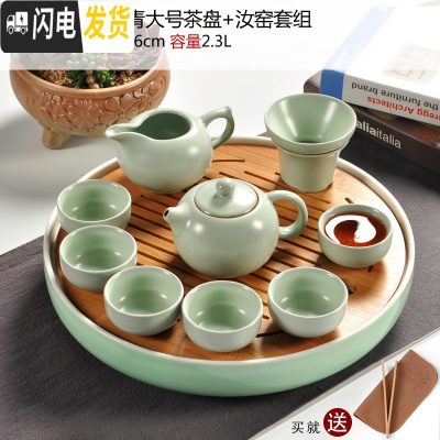 三维工匠陶瓷茶盘家用简约功夫茶具套装圆形茶托盘日式干泡小茶台 日月梅子青30cm+汝窑1壶6杯1漏1海