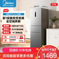 美的(Midea)271升三门冰箱小型电冰箱三开门一级能效节能风冷无霜双净味家用租房 MR-283WTPE钛钢灰-星烁