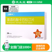 喜恩卡 重酒石酸卡巴拉汀片 1.5mg*28片/盒