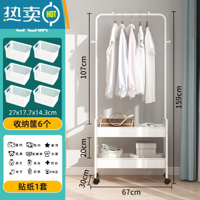 敬平衣架落地卧室可移动衣帽架室内收纳置物架家用简易挂衣架晾衣架子 白色-双层[加厚碳钢]送滑轮*4+6收纳筐1贴纸 中