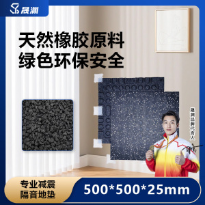 晟渊 YD5525-15健身房减震隔音高端复合橡胶地砖15%彩点