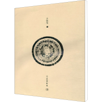 [M]了如指掌.古镜笺(一)-9787501060368