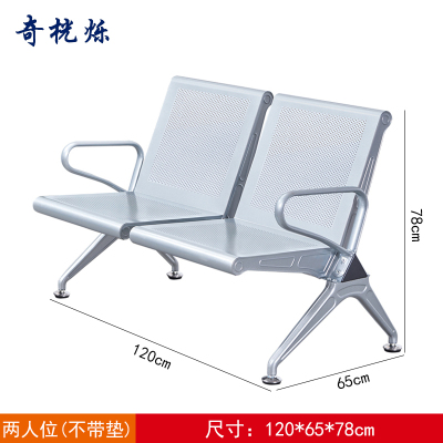 奇桄烁机场椅双人位张