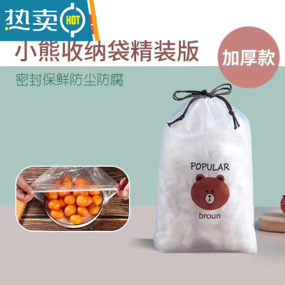 敬平专用保鲜膜套厨房冰箱剩菜保鲜盖家用食物密封碗罩 [特厚]100只+1个收纳袋 1 食品级保鲜菜罩