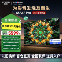 创维电视65A6F Pro 65英寸智能平板电视机1792分区QD-Mini LED 回音壁智能液晶平板游戏电视